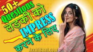 Read more about the article लड़की को Impress करने वाला 50+ Best Question in Hindi